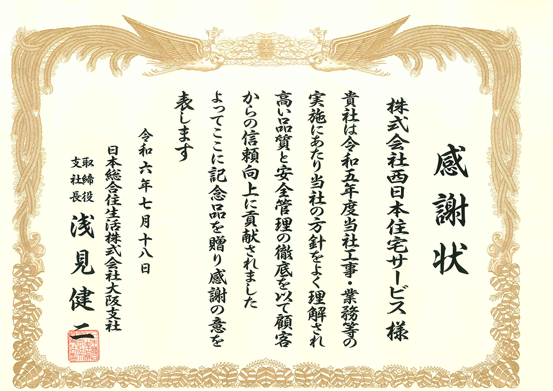 品質と安全管理