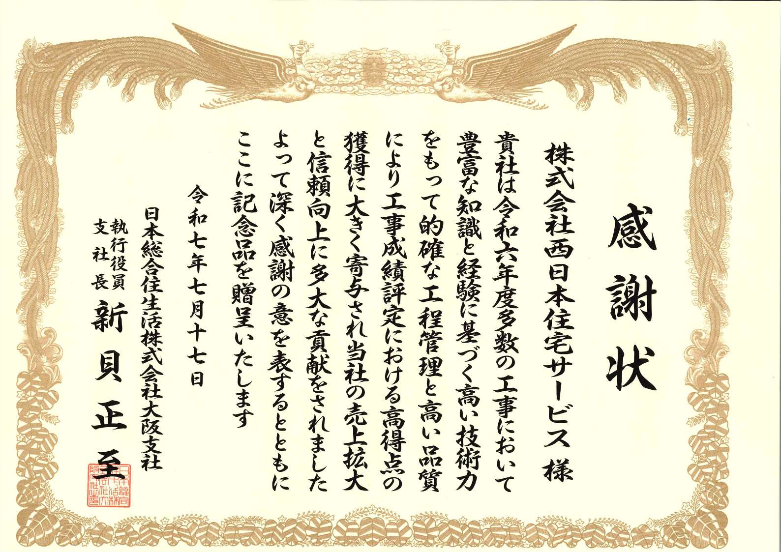 令和六年度の多数工事